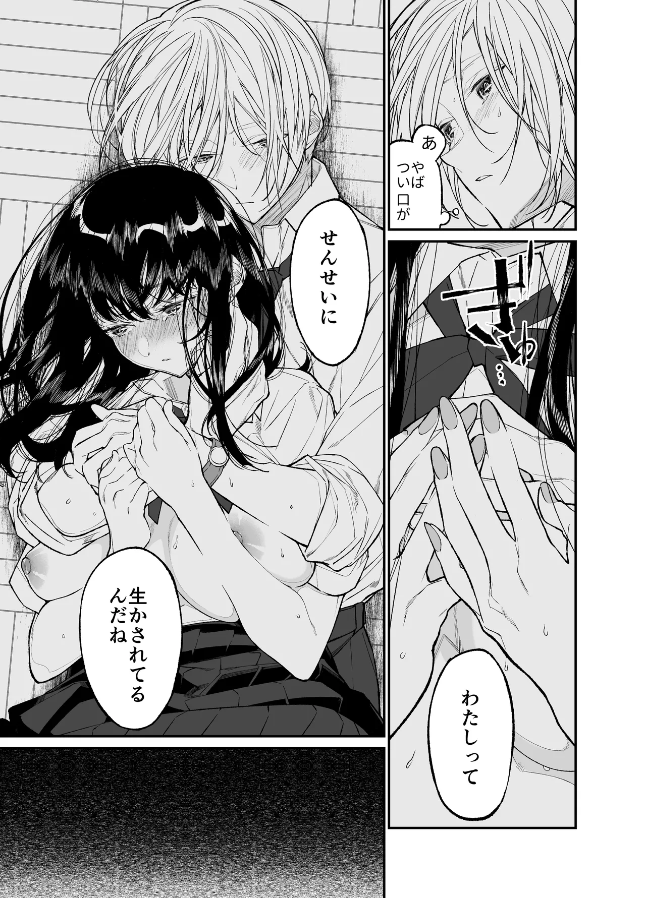 Gravity～総集編～iとeyeと愛のはなし Page.179