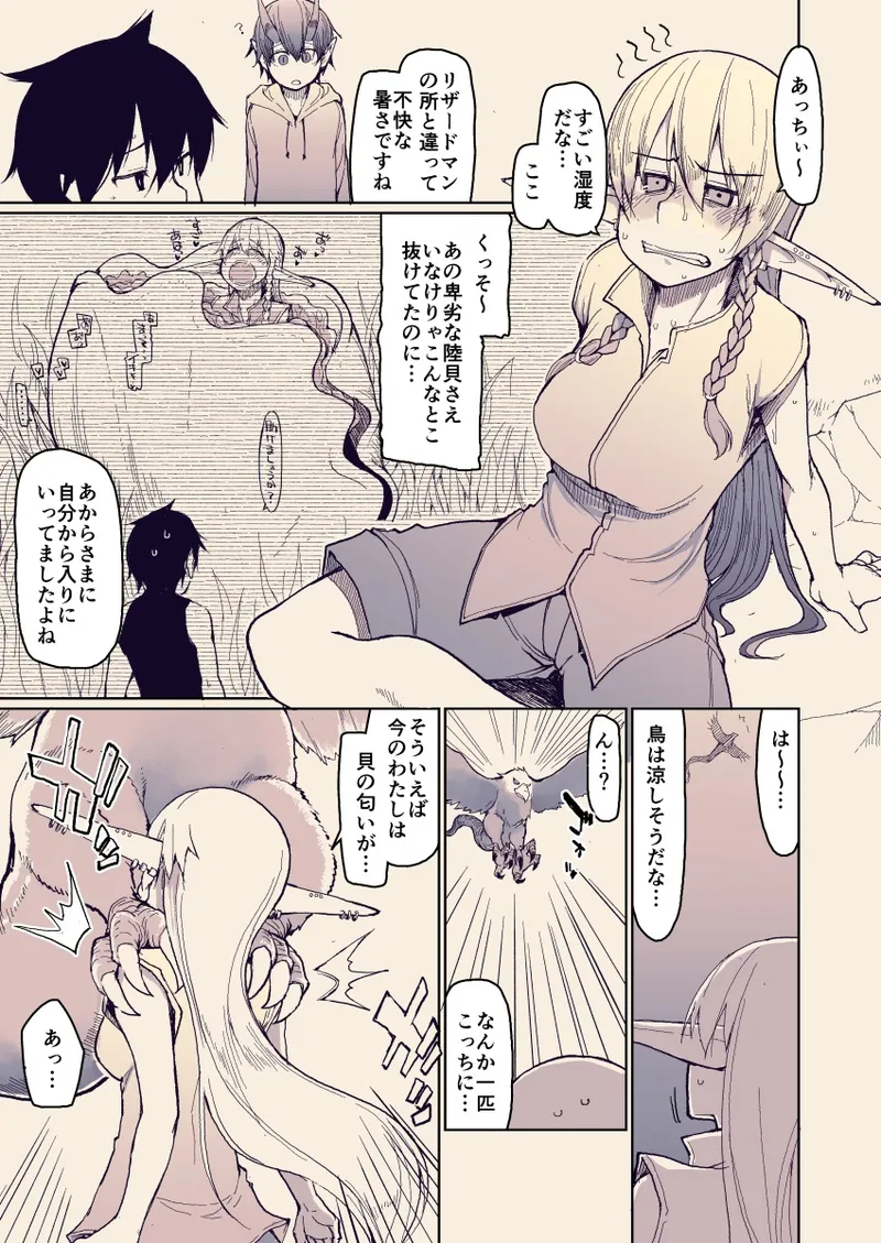 ドスケベエルフの異種姦日記 13 Page.2