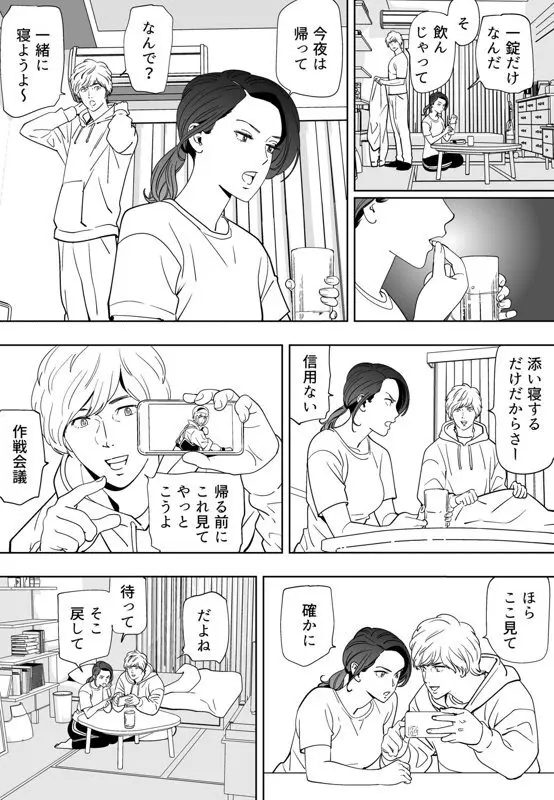 青い小鳥 Page.234