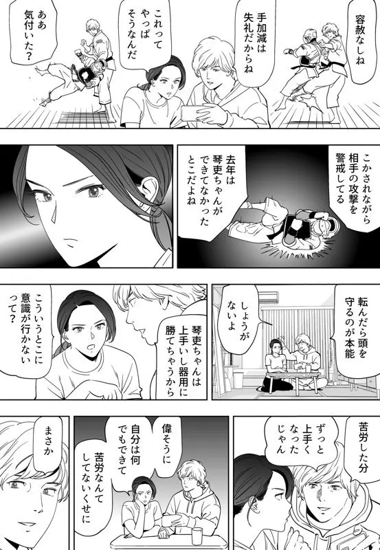 青い小鳥 Page.235