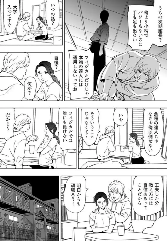 青い小鳥 Page.236