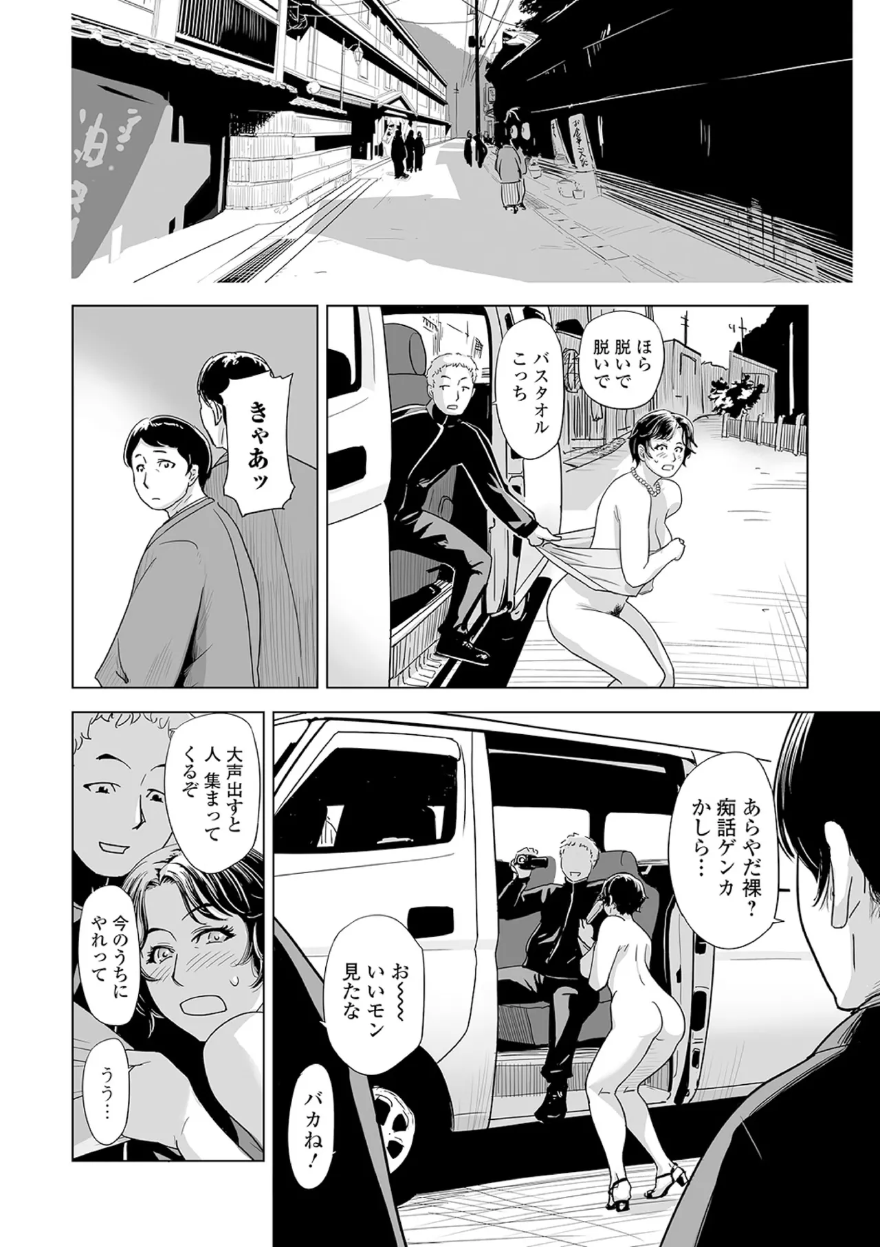 寝取られパンデミック Page.16