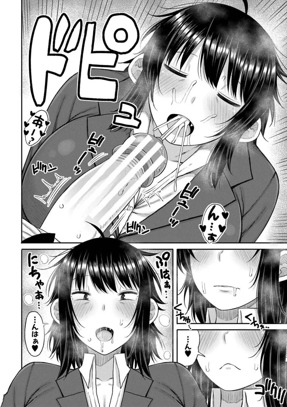 ママコキ -教育ママによる種付け交尾の実技授業- Page.109