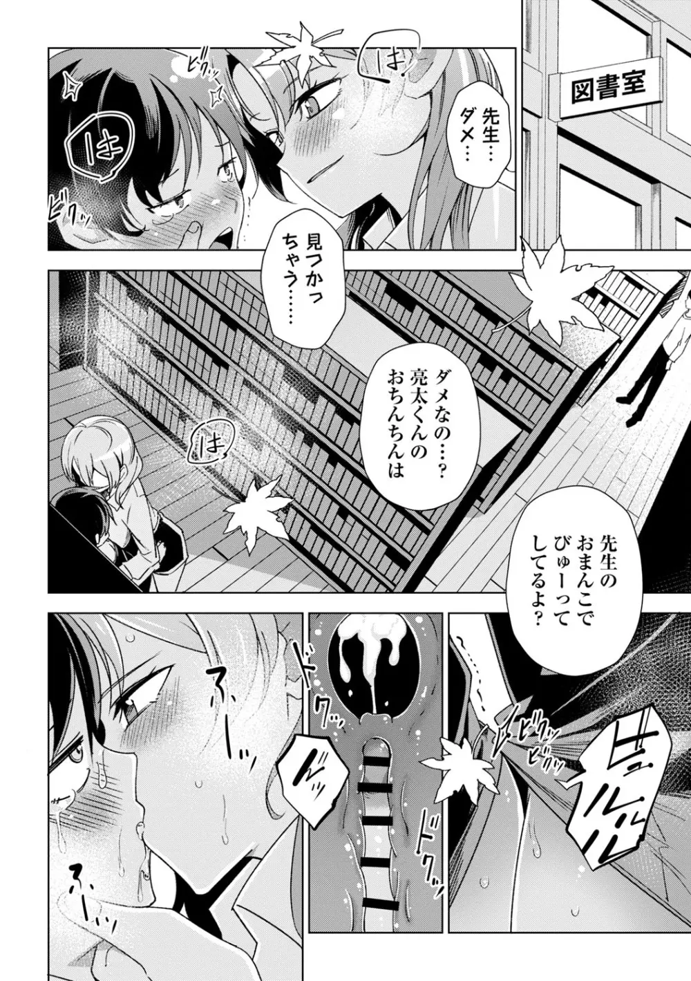 闇堕ち少女の育て方【デジタル特装版】 Page.131