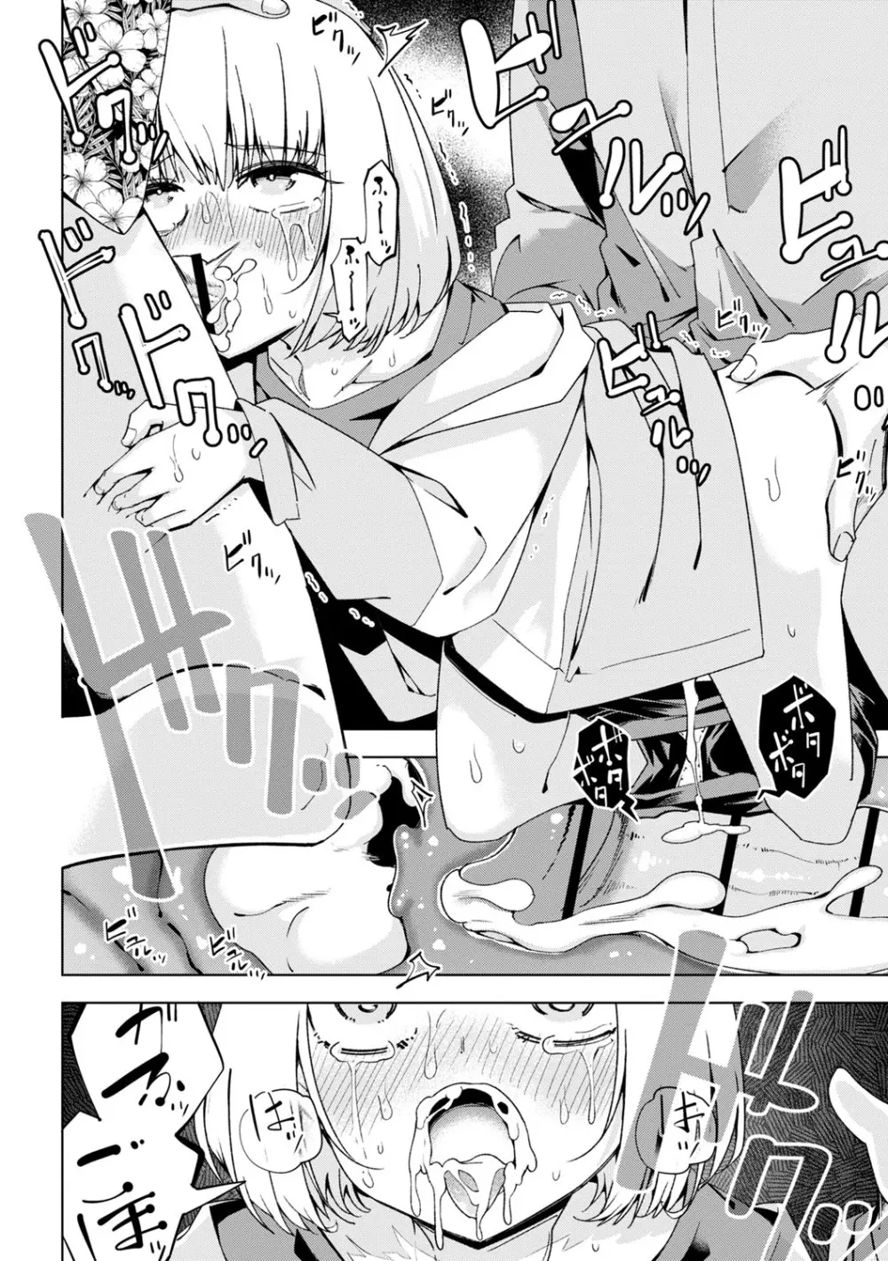 闇堕ち少女の育て方【デジタル特装版】 Page.159