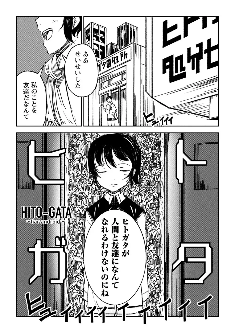 闇堕ち少女の育て方【デジタル特装版】 Page.188