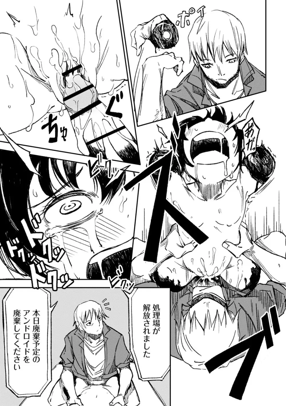 闇堕ち少女の育て方【デジタル特装版】 Page.206