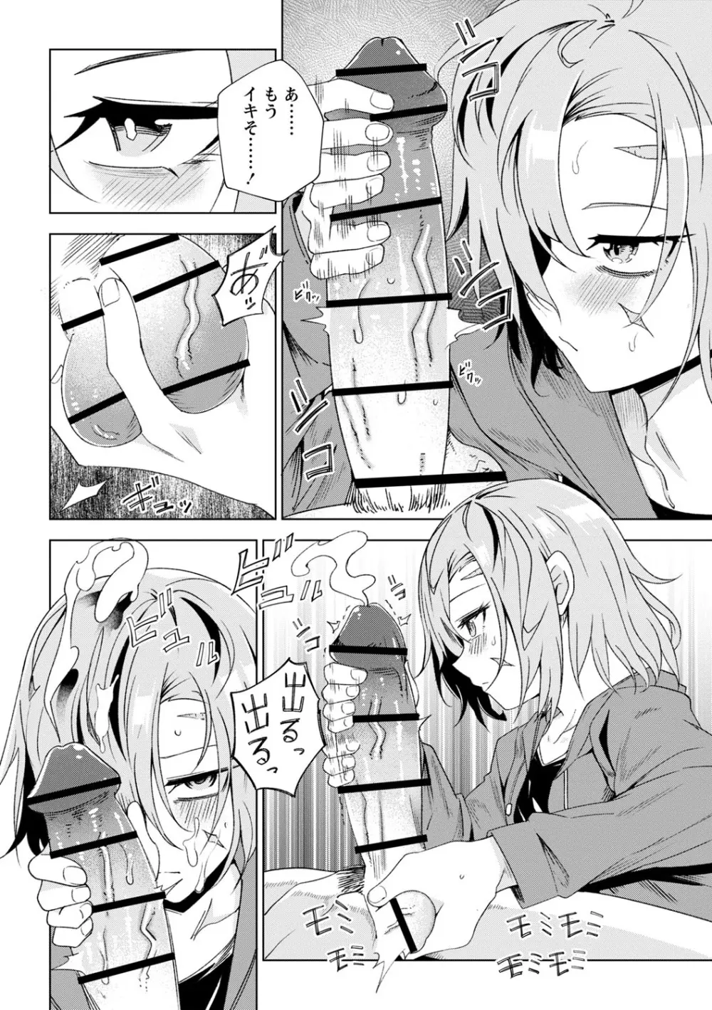 闇堕ち少女の育て方【デジタル特装版】 Page.21