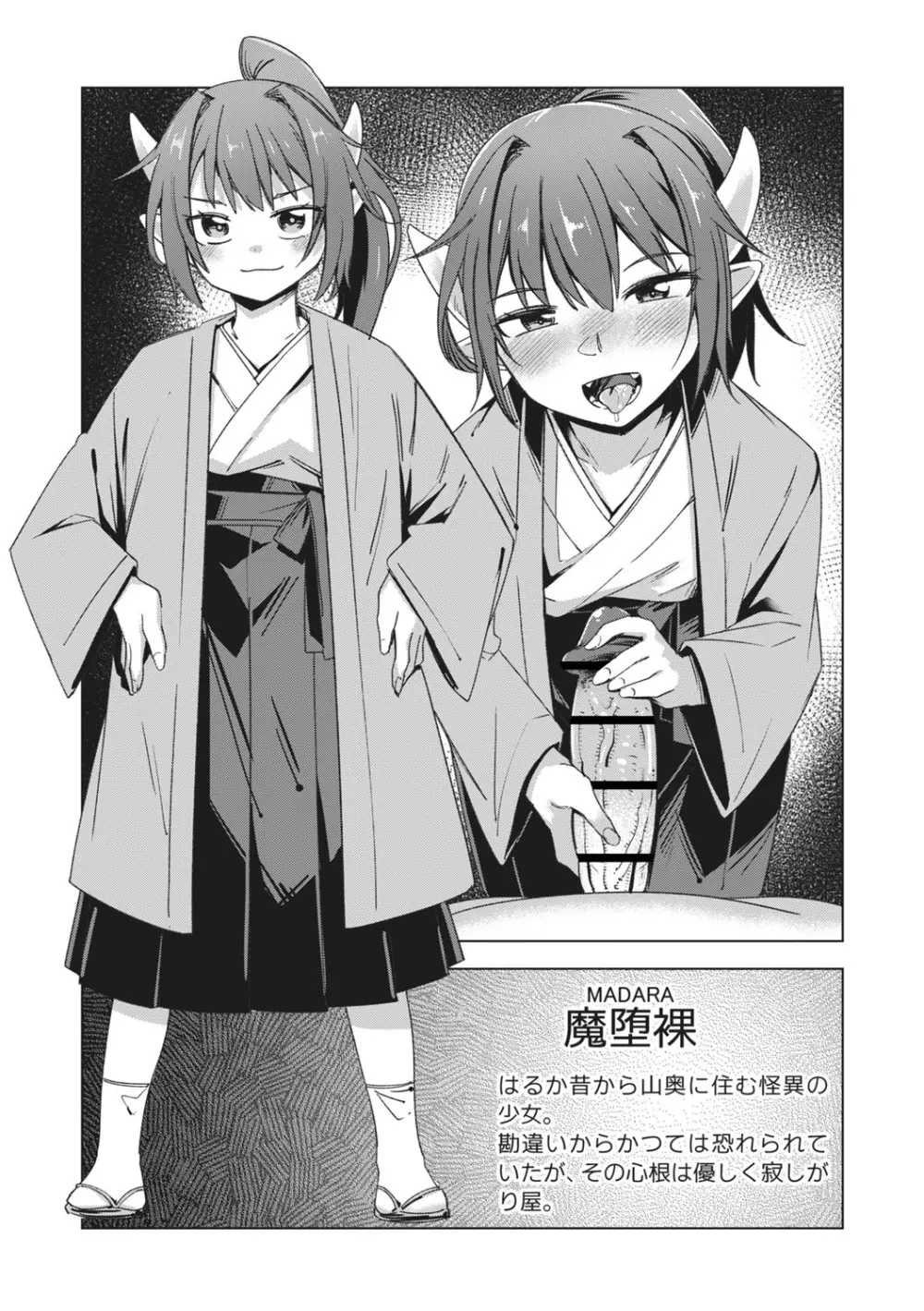 闇堕ち少女の育て方【デジタル特装版】 Page.220