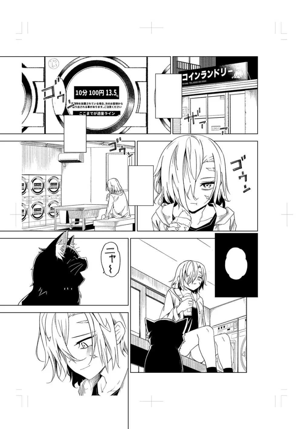 闇堕ち少女の育て方【デジタル特装版】 Page.224
