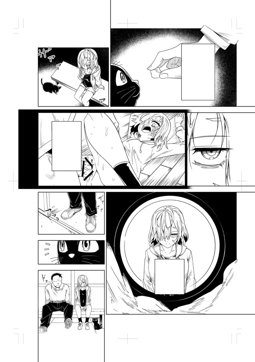 闇堕ち少女の育て方【デジタル特装版】 Page.225