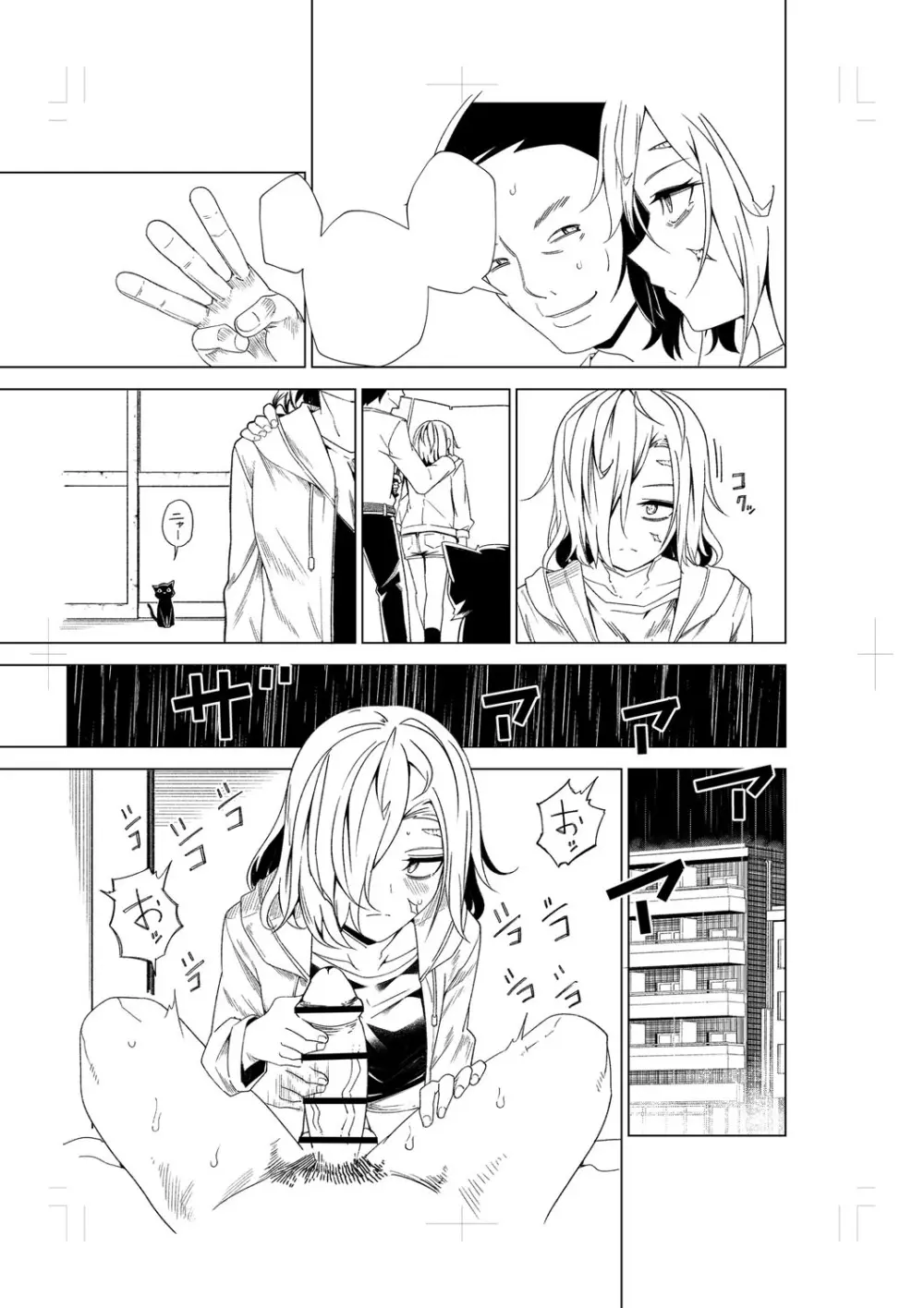 闇堕ち少女の育て方【デジタル特装版】 Page.226