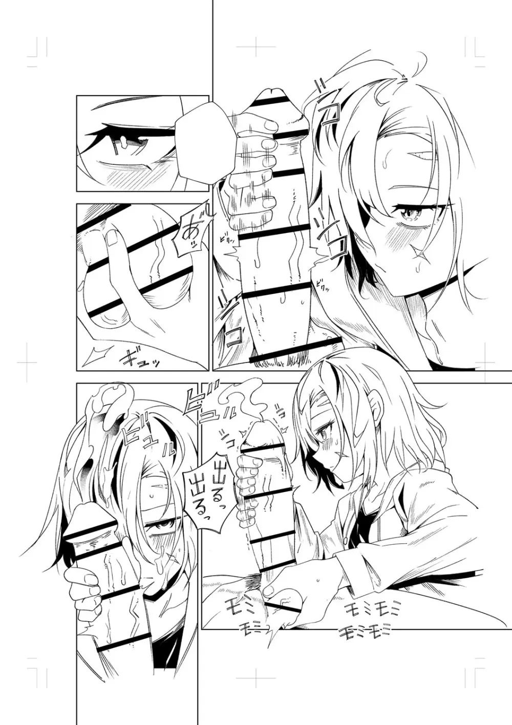 闇堕ち少女の育て方【デジタル特装版】 Page.227