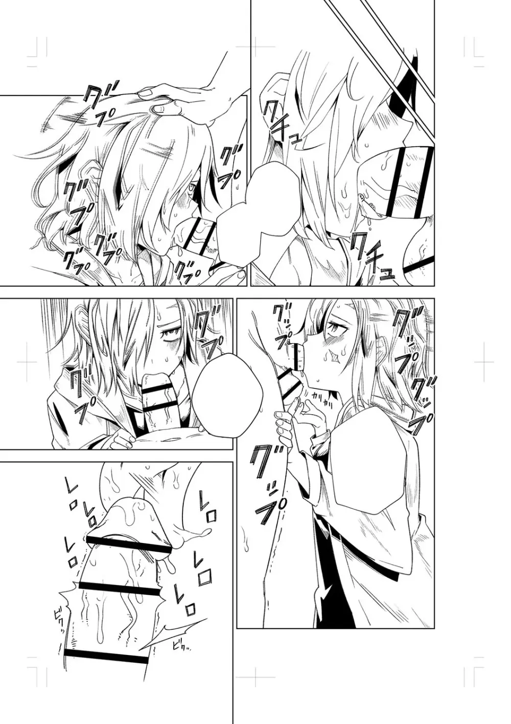闇堕ち少女の育て方【デジタル特装版】 Page.230
