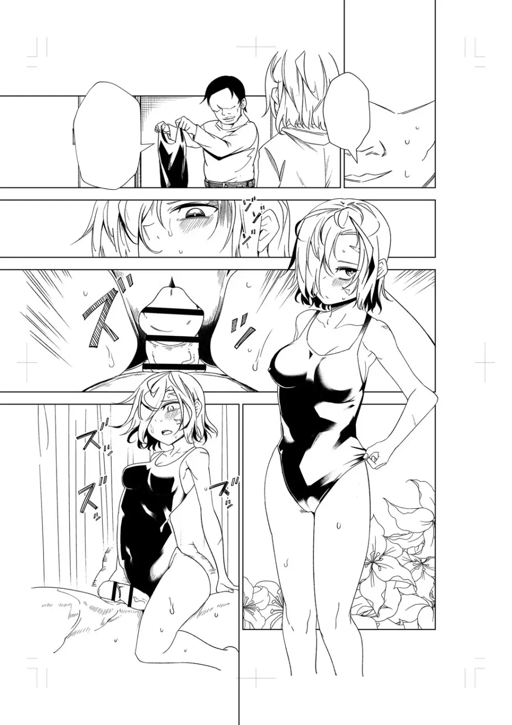 闇堕ち少女の育て方【デジタル特装版】 Page.234