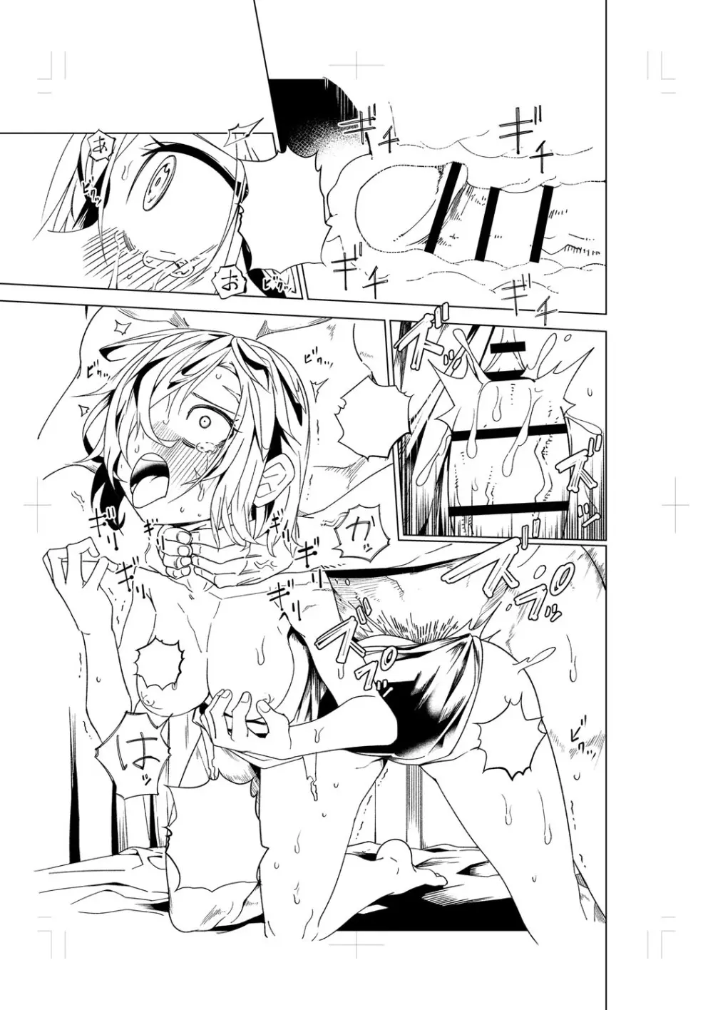 闇堕ち少女の育て方【デジタル特装版】 Page.242