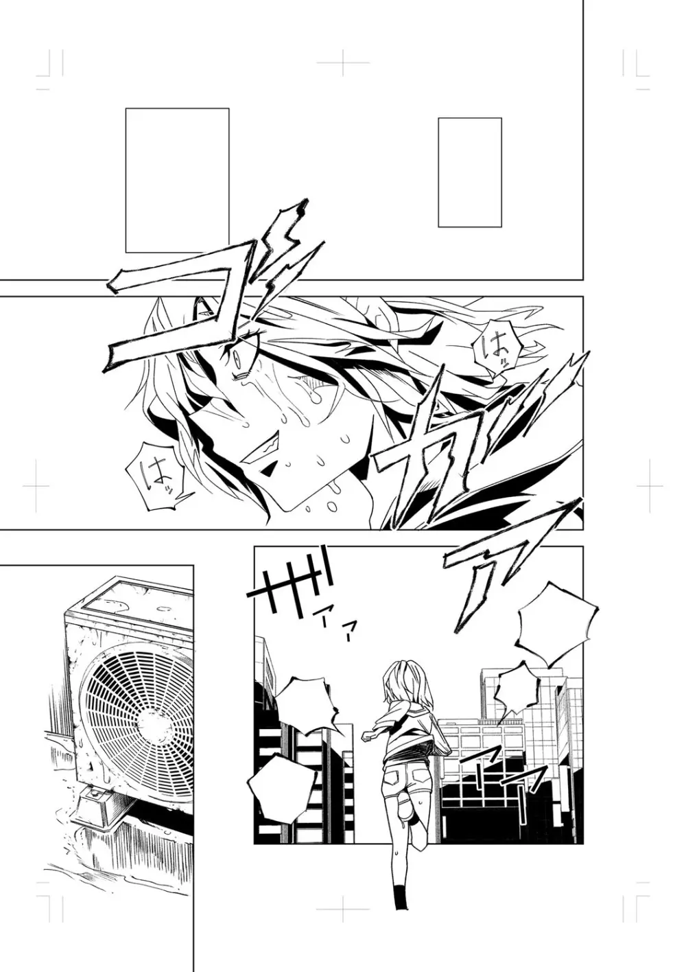 闇堕ち少女の育て方【デジタル特装版】 Page.246