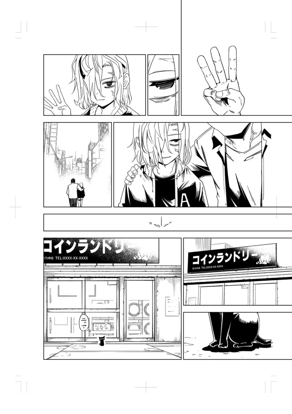 闇堕ち少女の育て方【デジタル特装版】 Page.247