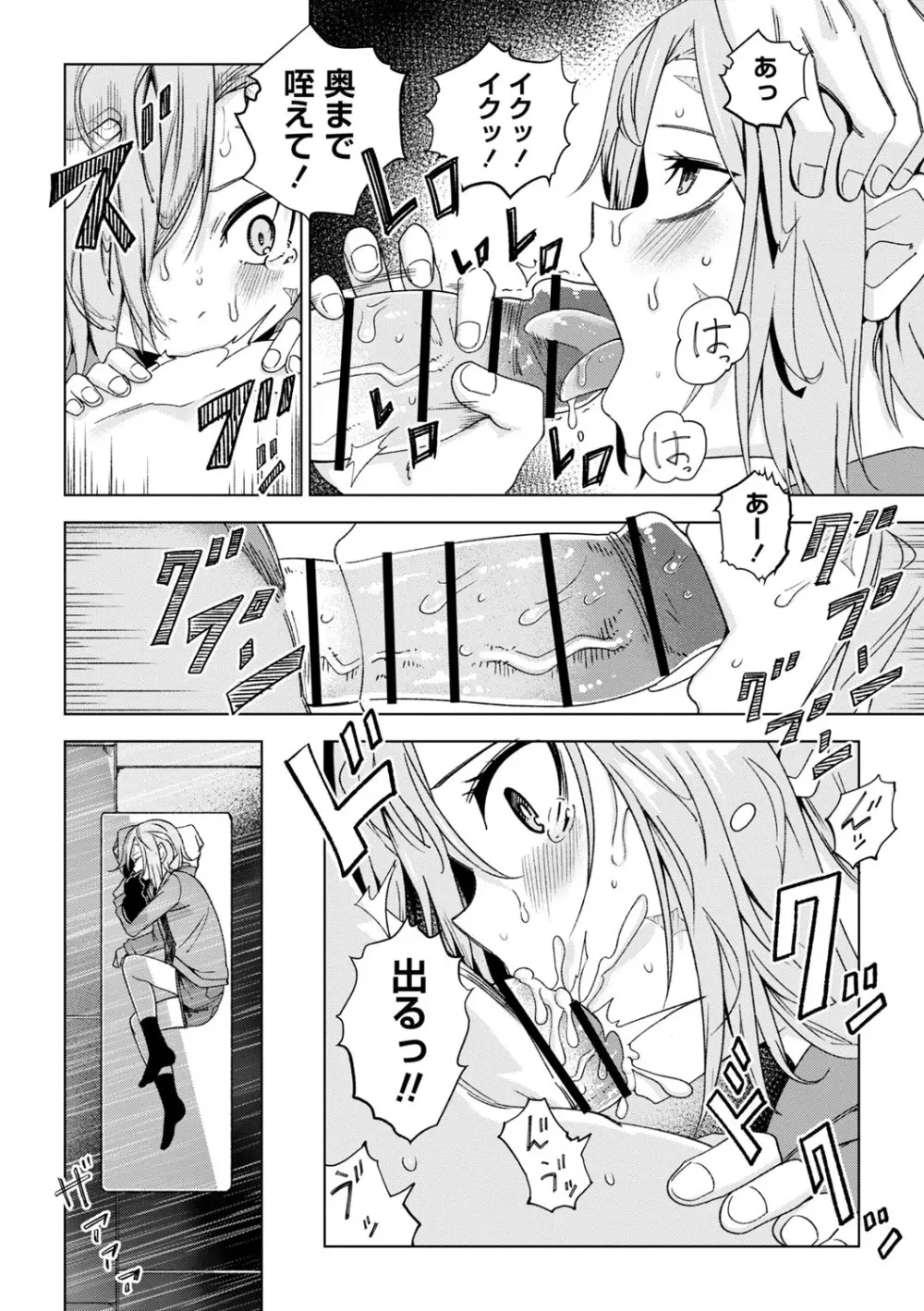 闇堕ち少女の育て方【デジタル特装版】 Page.25