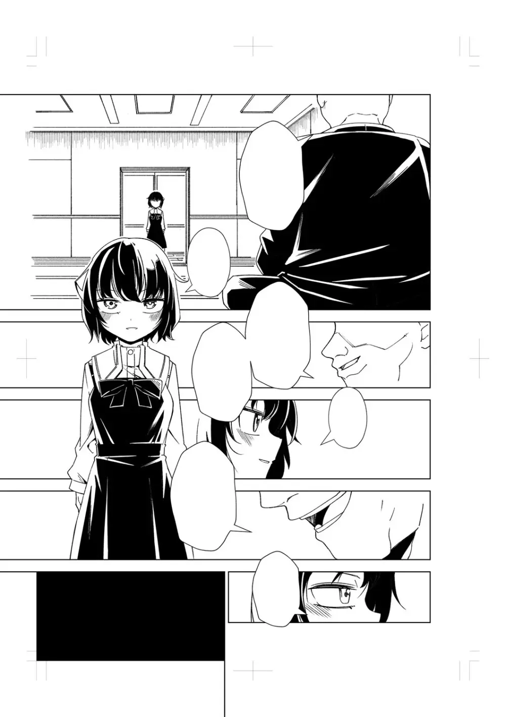 闇堕ち少女の育て方【デジタル特装版】 Page.250