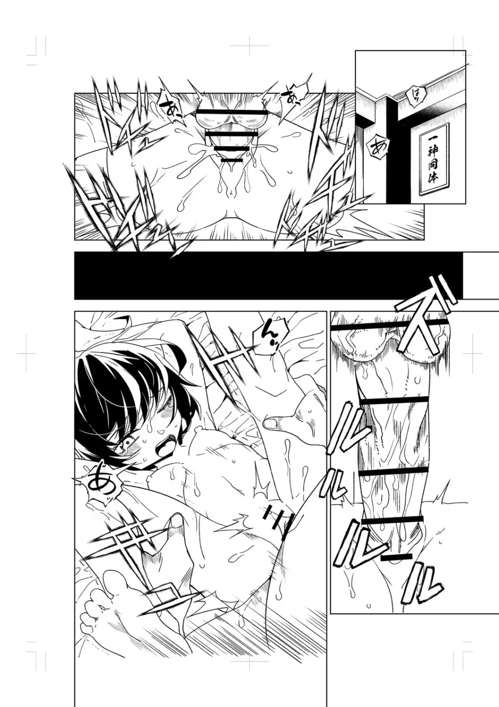 闇堕ち少女の育て方【デジタル特装版】 Page.251