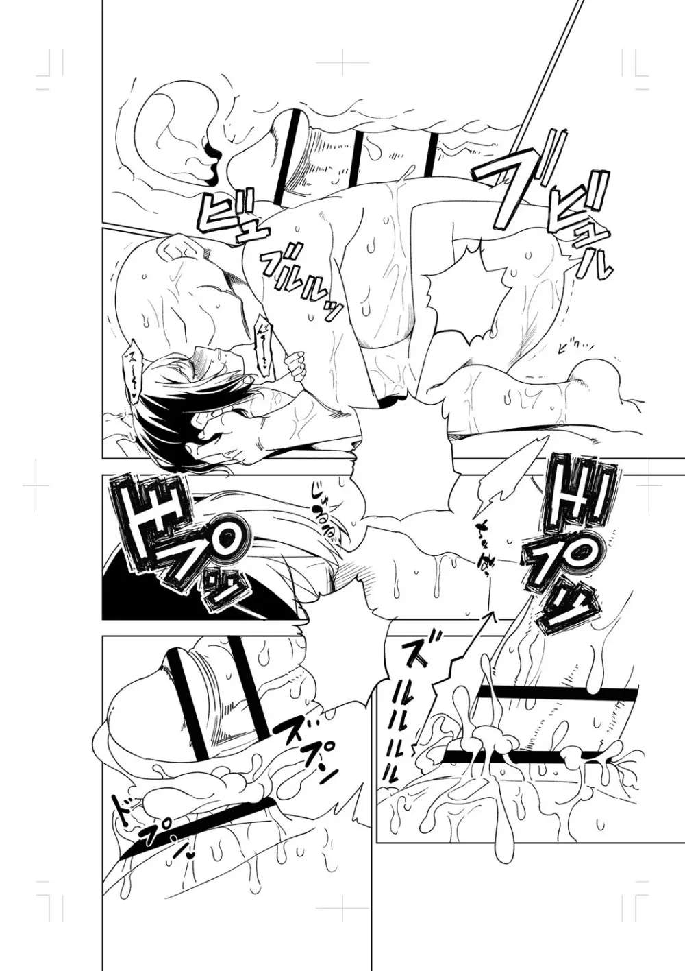 闇堕ち少女の育て方【デジタル特装版】 Page.253