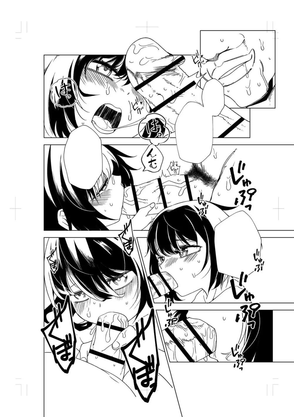 闇堕ち少女の育て方【デジタル特装版】 Page.255