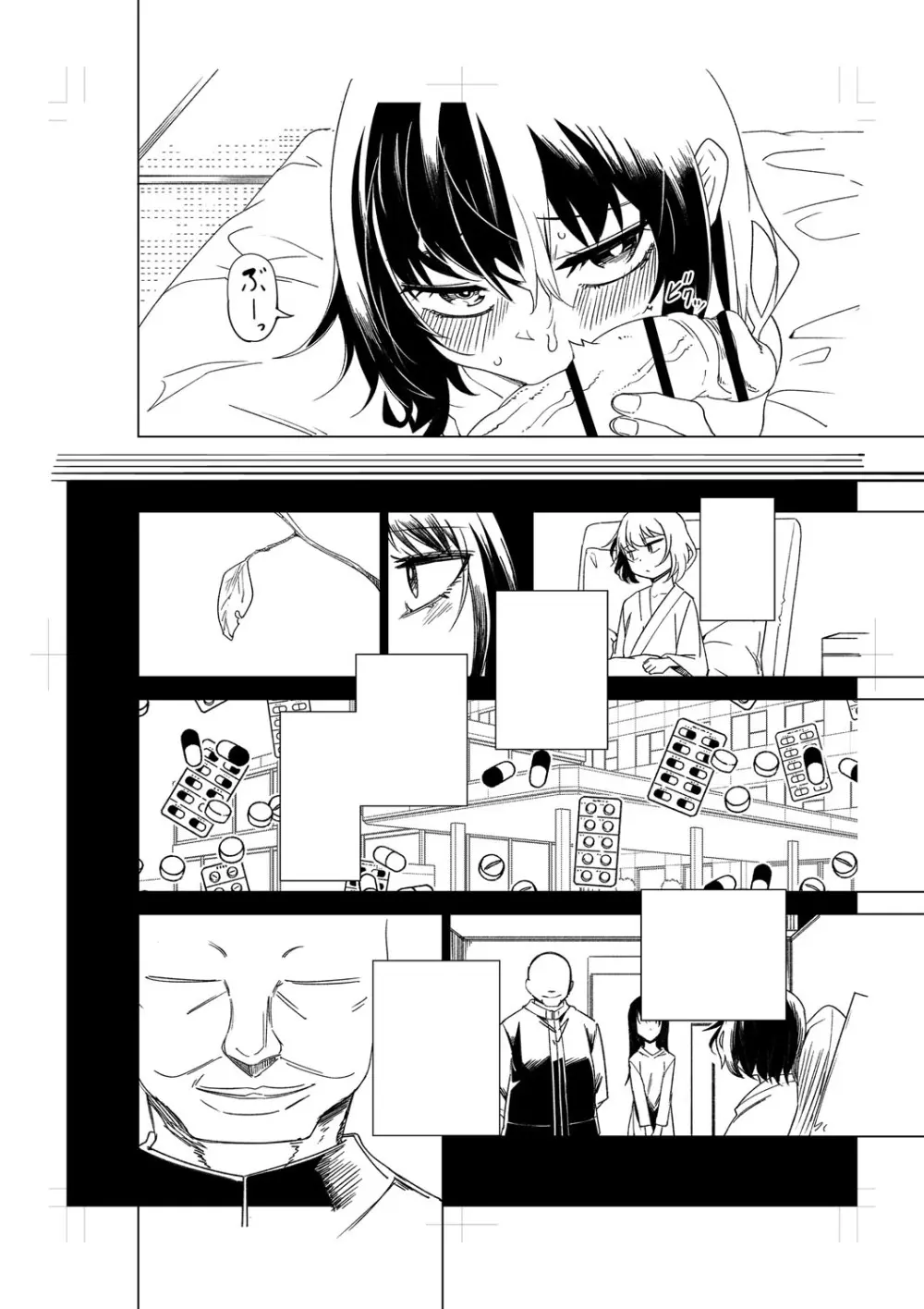 闇堕ち少女の育て方【デジタル特装版】 Page.257