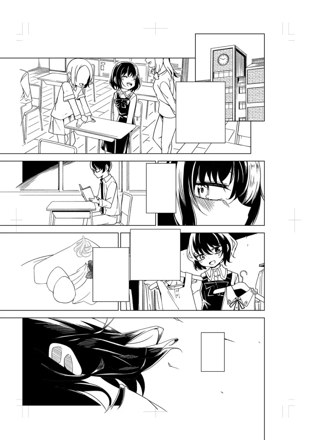 闇堕ち少女の育て方【デジタル特装版】 Page.260