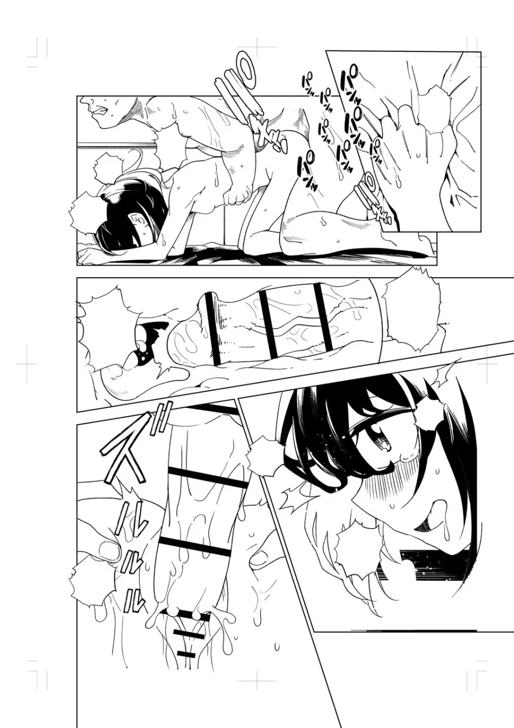 闇堕ち少女の育て方【デジタル特装版】 Page.263