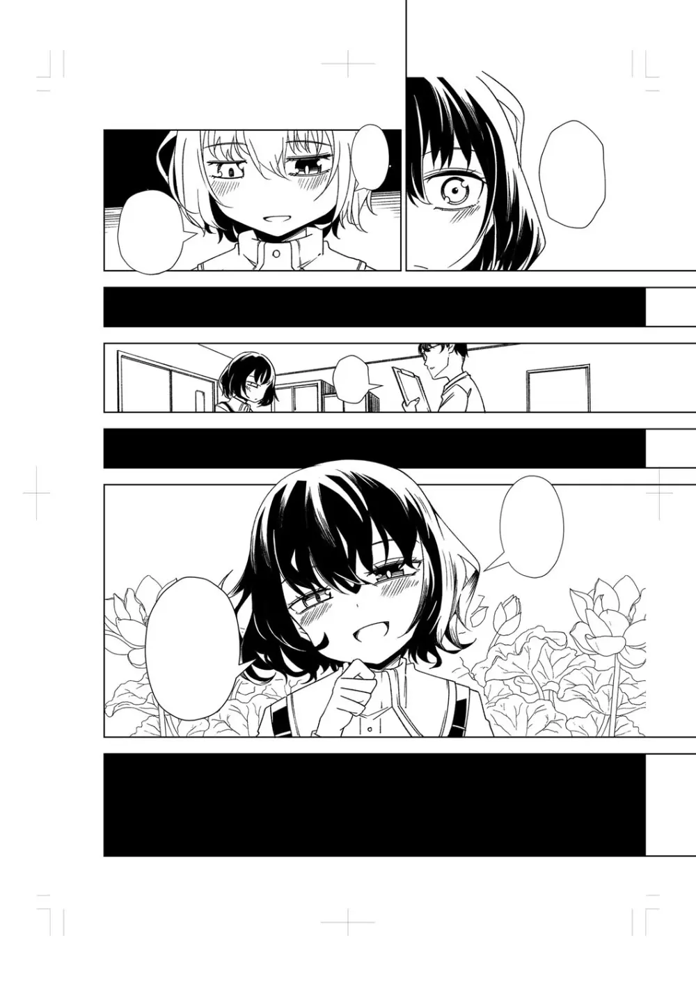 闇堕ち少女の育て方【デジタル特装版】 Page.273