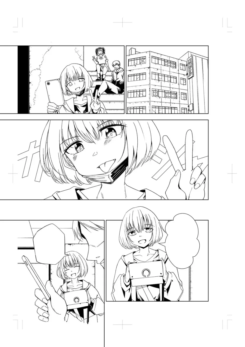 闇堕ち少女の育て方【デジタル特装版】 Page.276