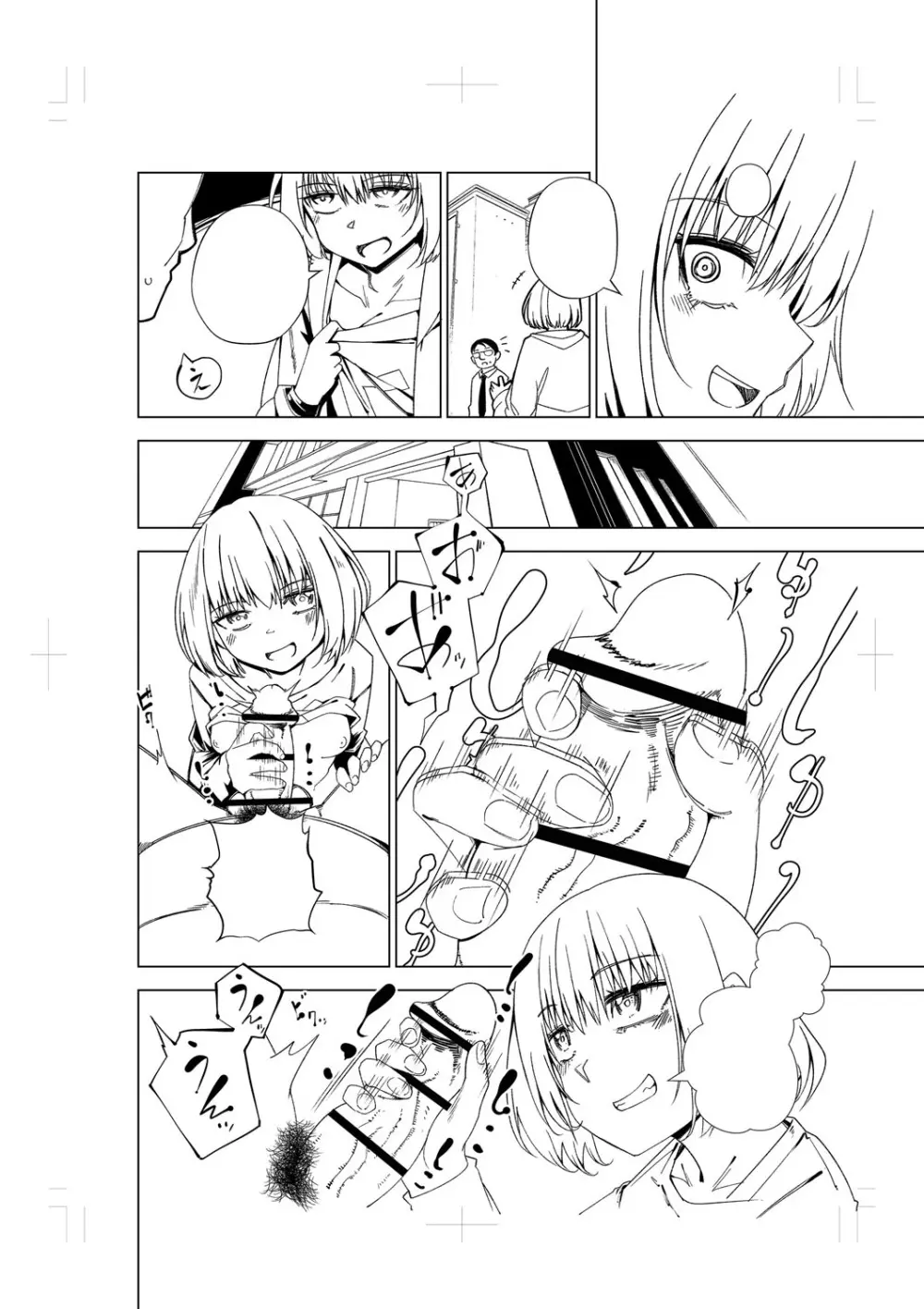 闇堕ち少女の育て方【デジタル特装版】 Page.281