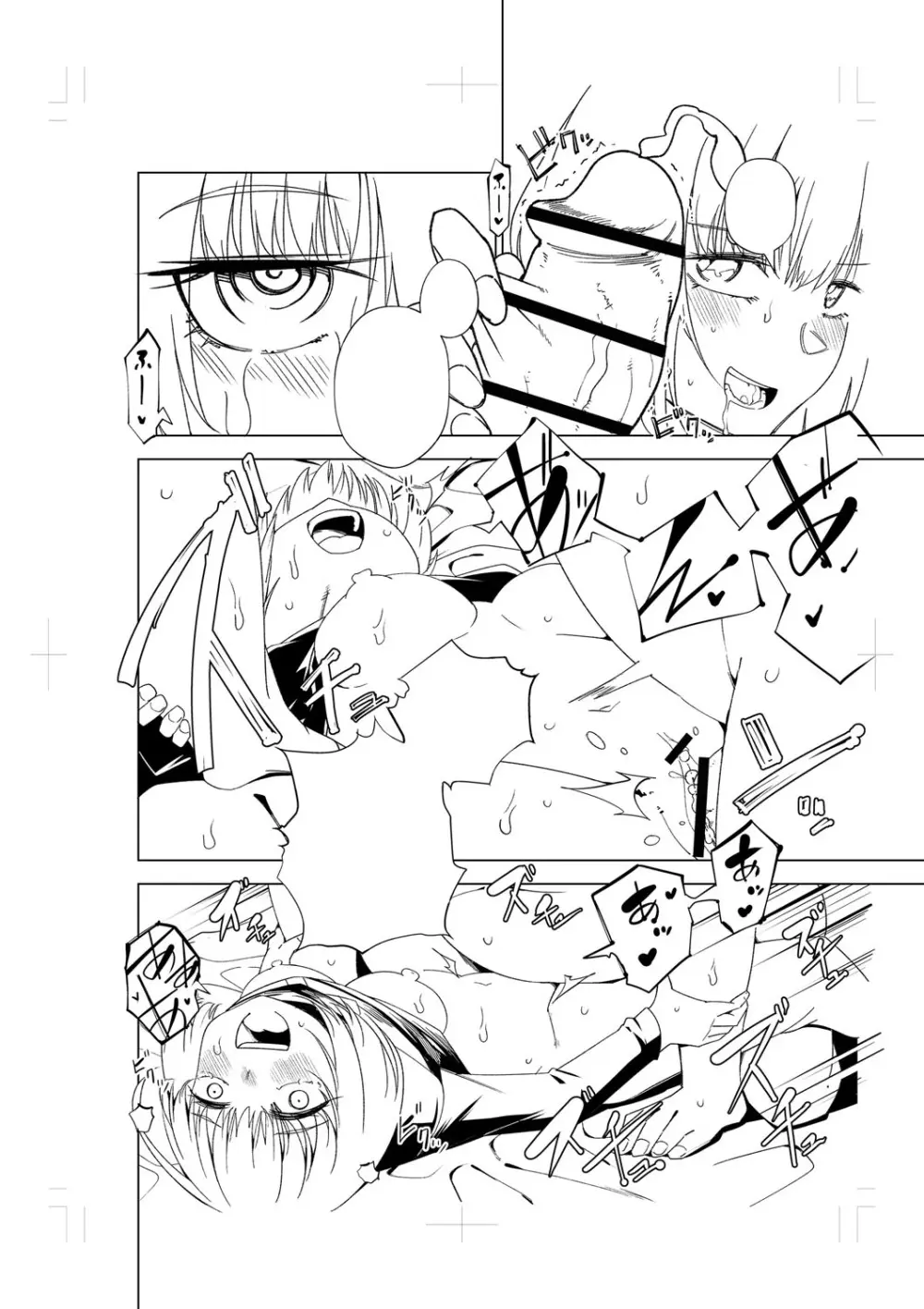 闇堕ち少女の育て方【デジタル特装版】 Page.283
