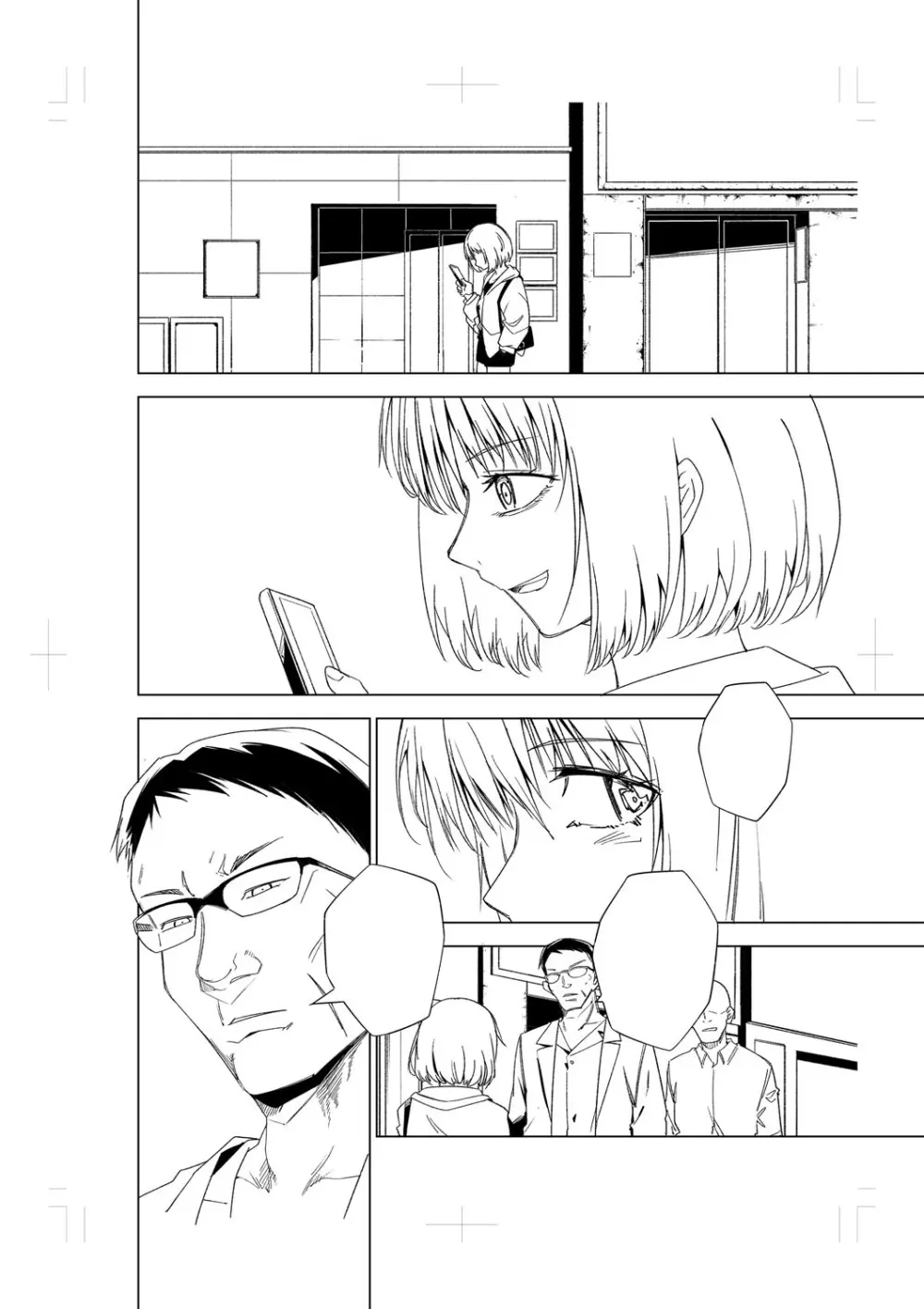 闇堕ち少女の育て方【デジタル特装版】 Page.289
