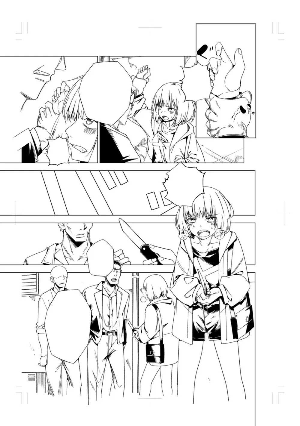 闇堕ち少女の育て方【デジタル特装版】 Page.290