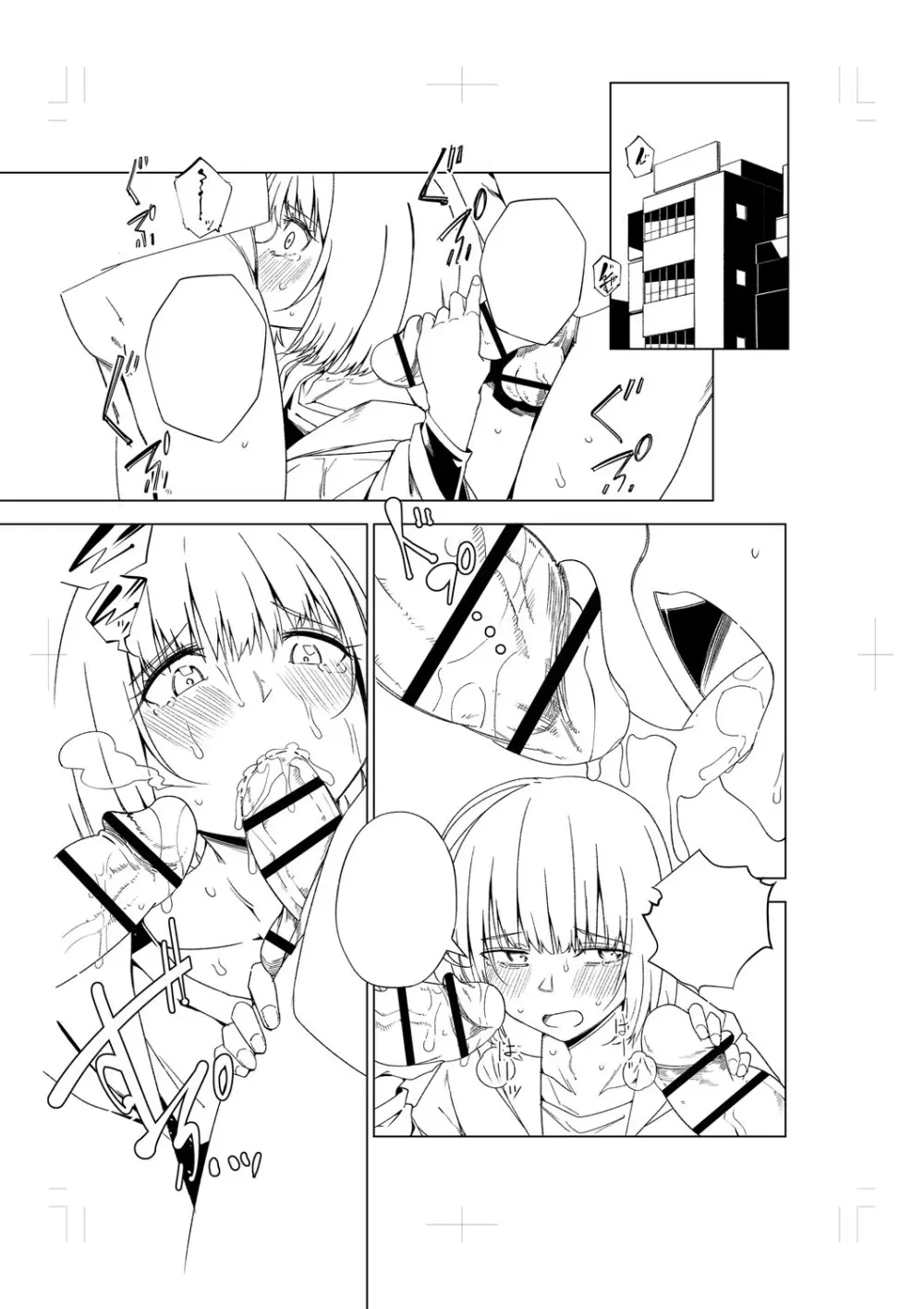 闇堕ち少女の育て方【デジタル特装版】 Page.292