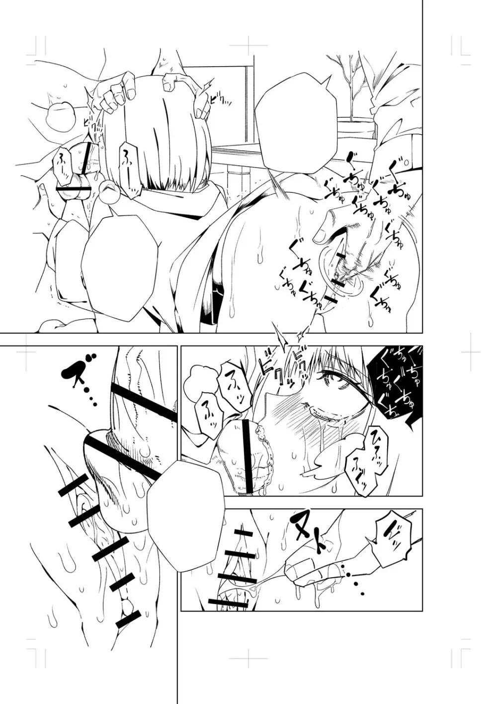 闇堕ち少女の育て方【デジタル特装版】 Page.294