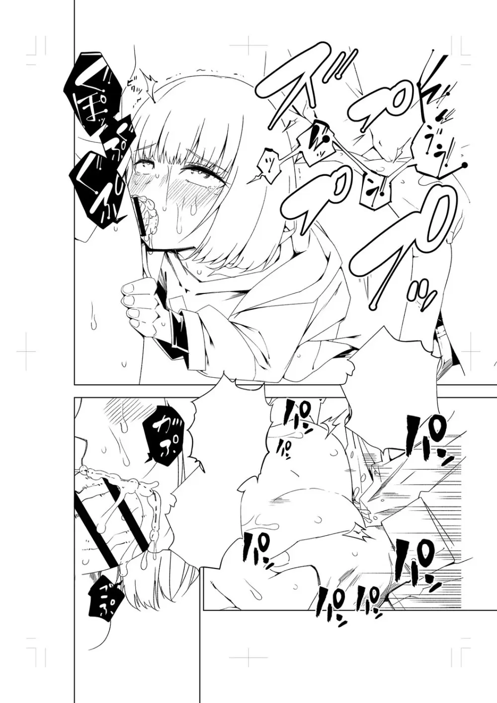 闇堕ち少女の育て方【デジタル特装版】 Page.295