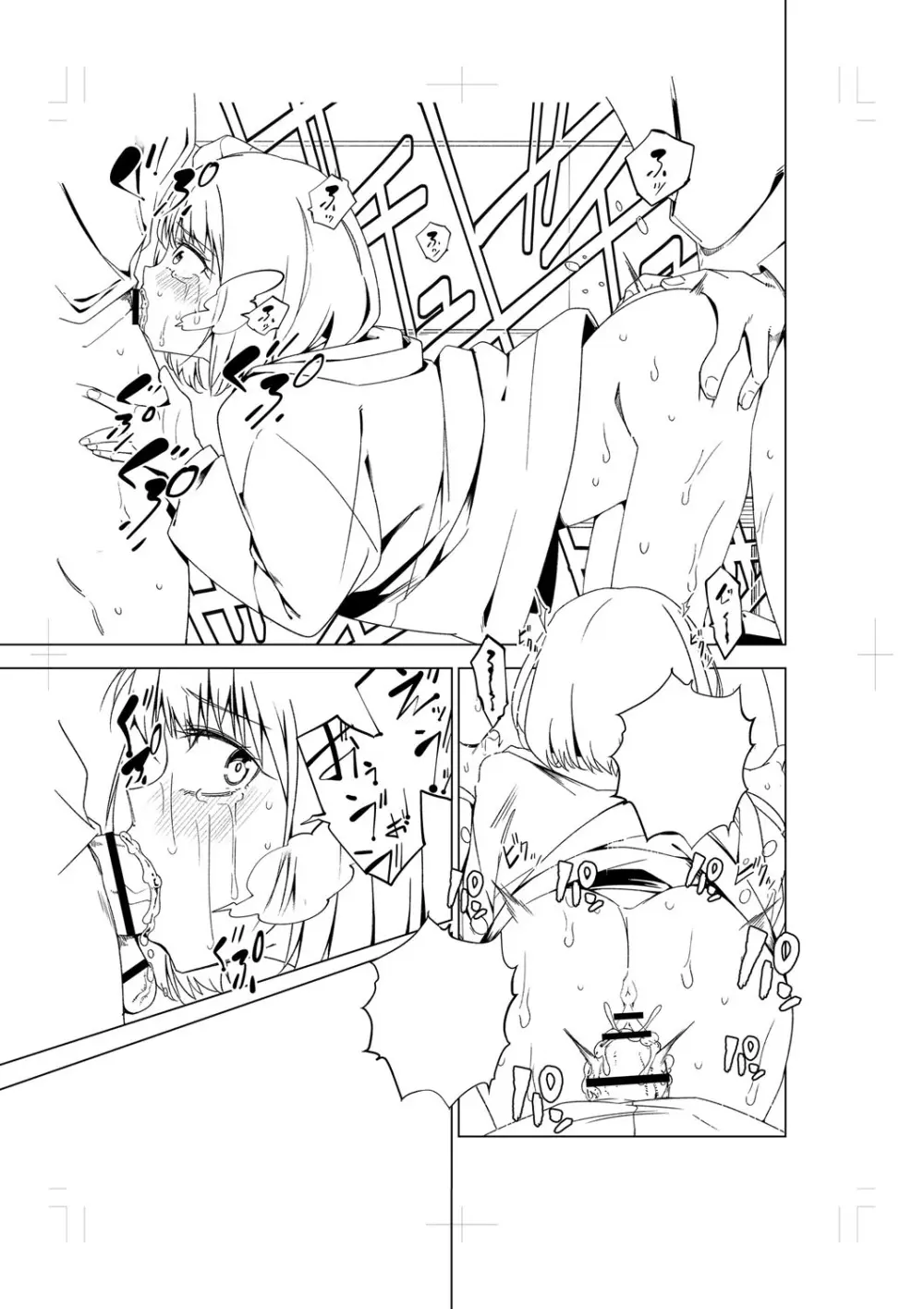 闇堕ち少女の育て方【デジタル特装版】 Page.296