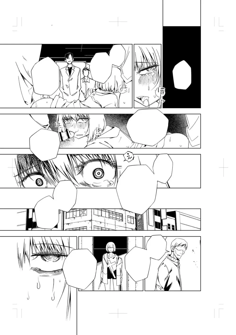 闇堕ち少女の育て方【デジタル特装版】 Page.298