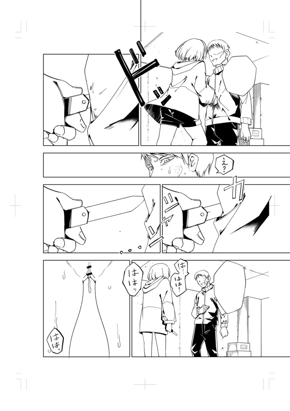 闇堕ち少女の育て方【デジタル特装版】 Page.299