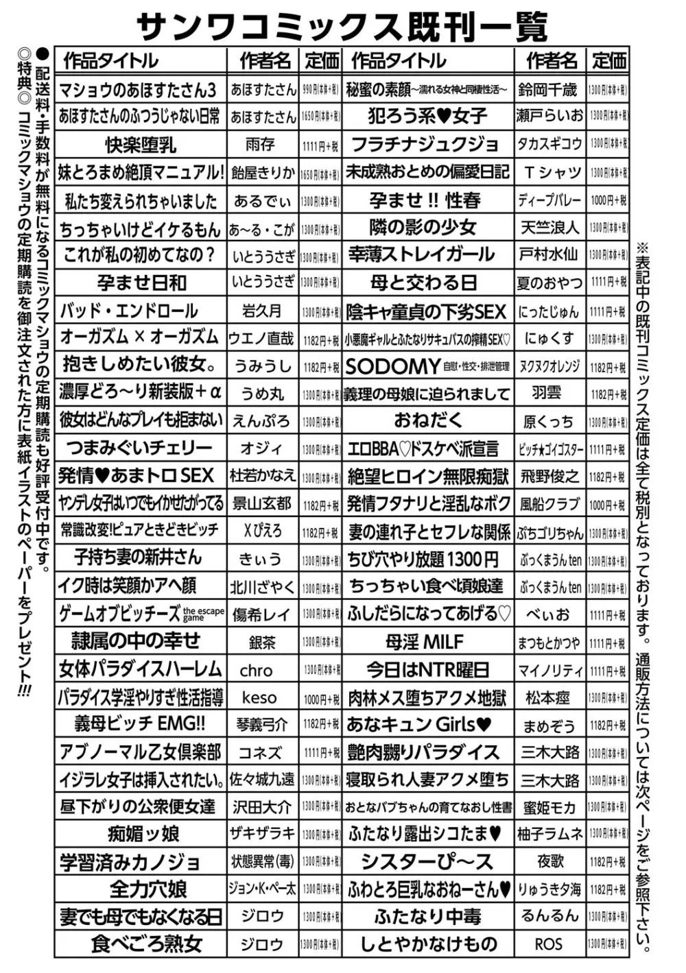 闇堕ち少女の育て方【デジタル特装版】 Page.304