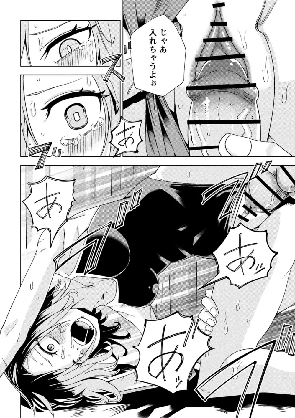 闇堕ち少女の育て方【デジタル特装版】 Page.33