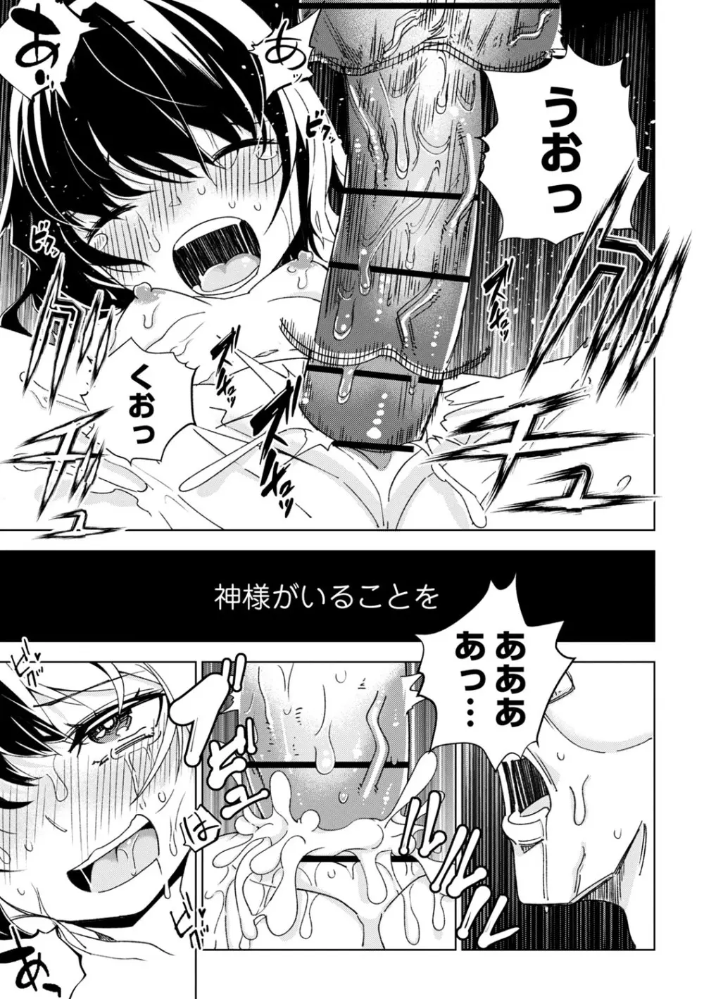 闇堕ち少女の育て方【デジタル特装版】 Page.44