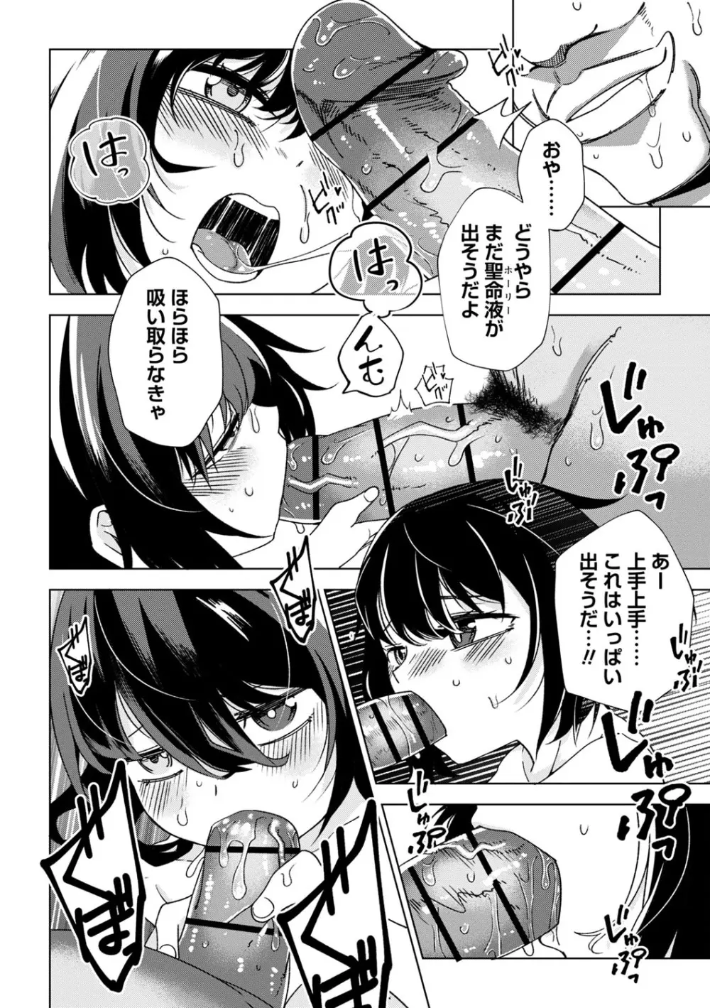 闇堕ち少女の育て方【デジタル特装版】 Page.47