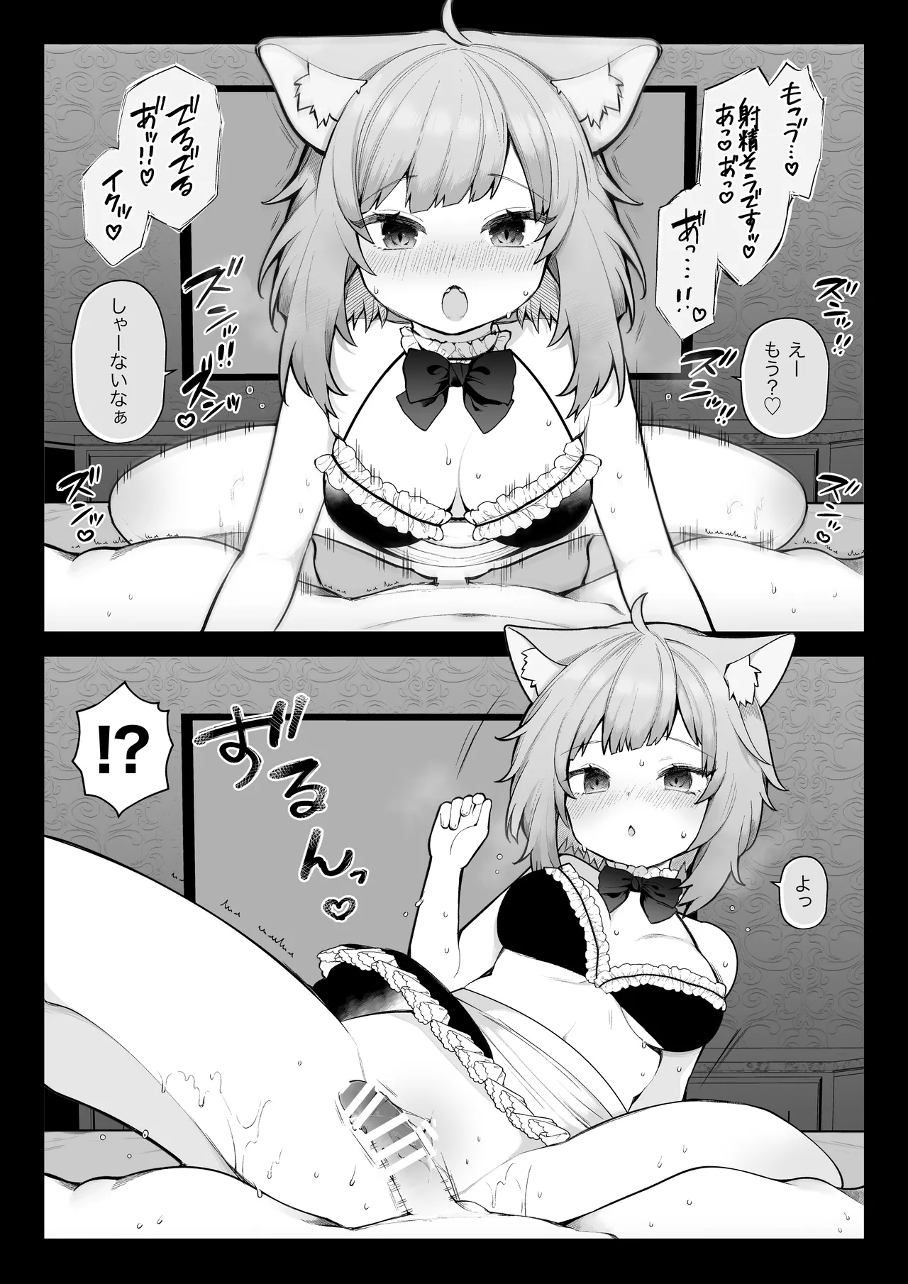 長瀬徹の定点エロ漫画集 Page.41
