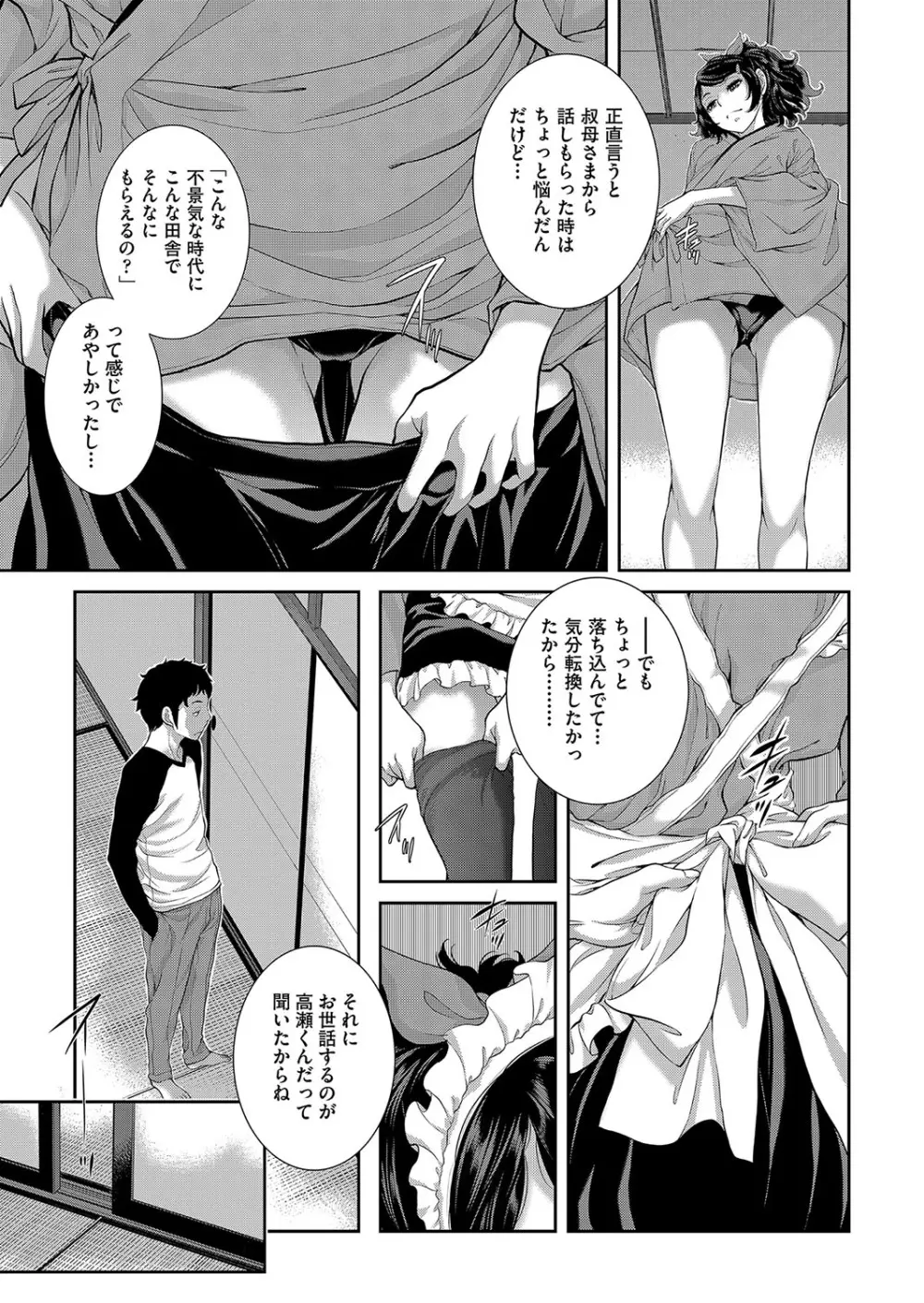 コスプレメイドがいかがわしい Page.10