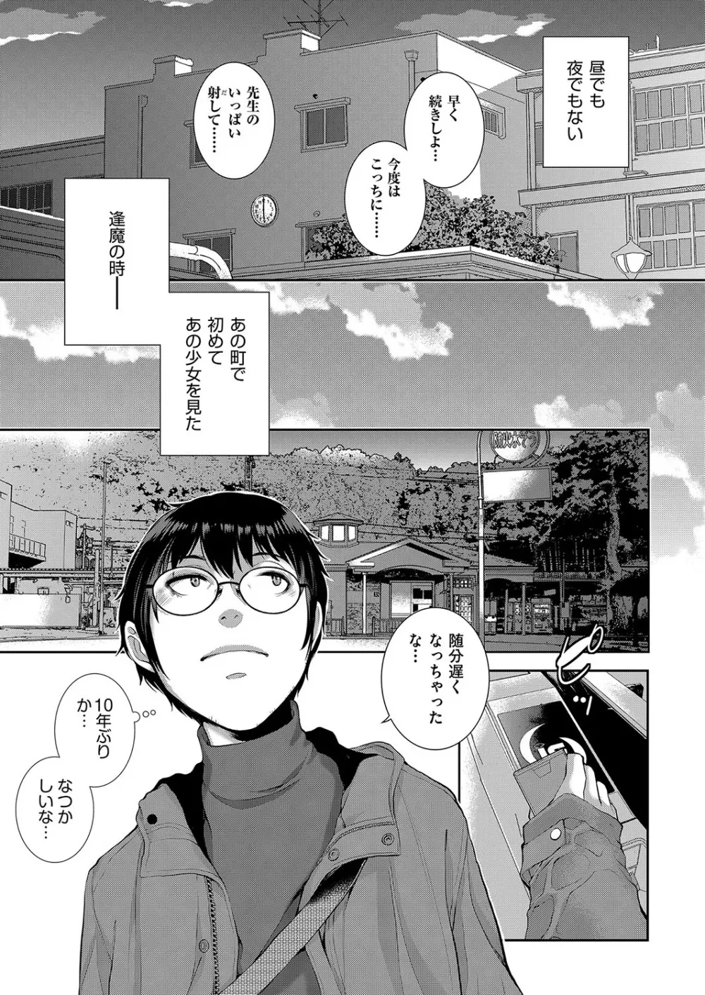 コスプレメイドがいかがわしい Page.104