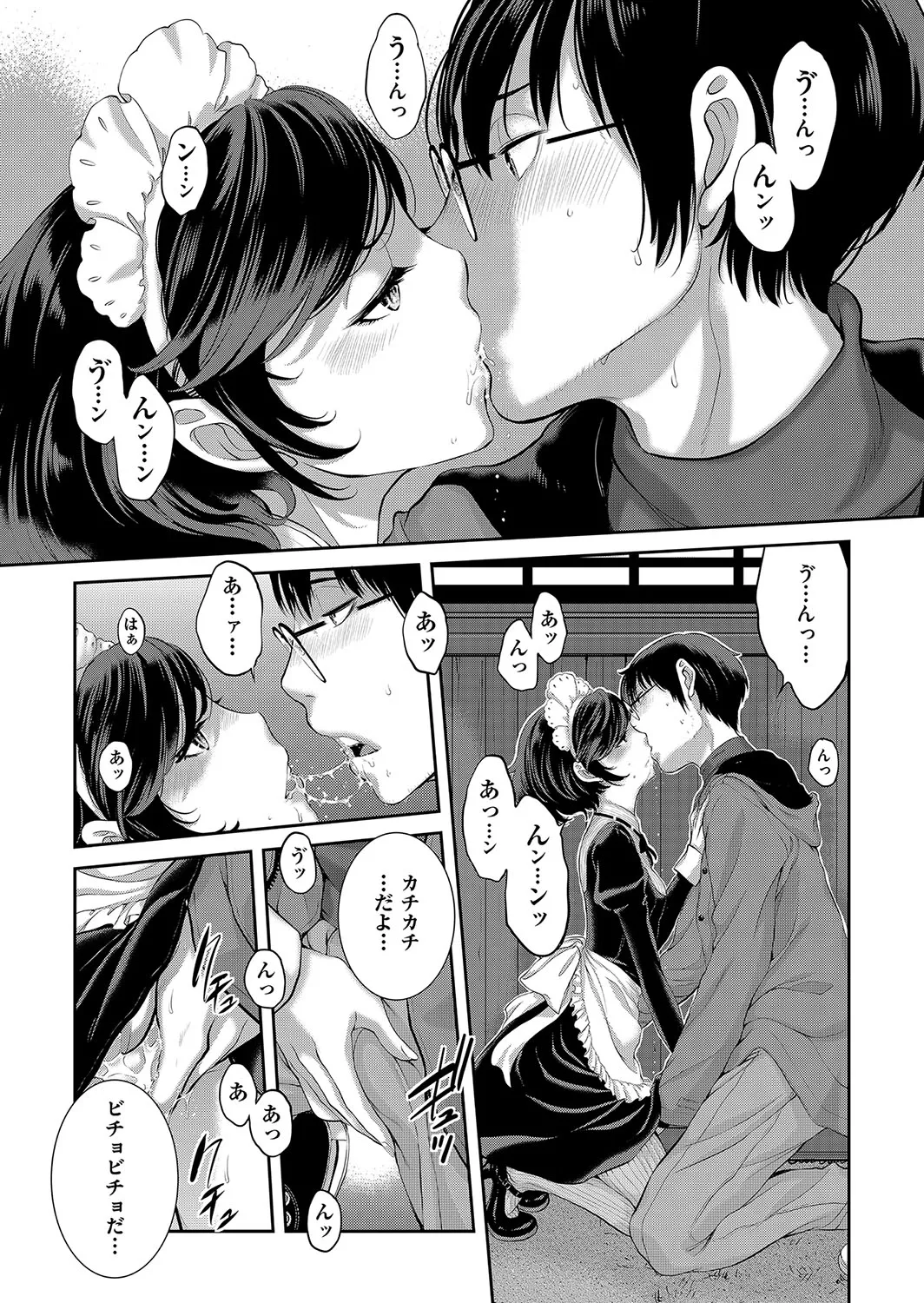 コスプレメイドがいかがわしい Page.114